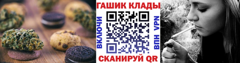 Печенье с ТГК марихуана  Малаховка 