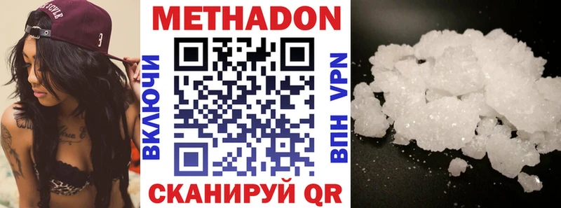 Метадон белоснежный  наркошоп  Малаховка 